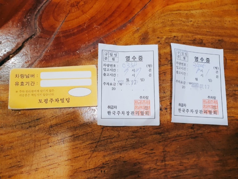 제철포차 이미지