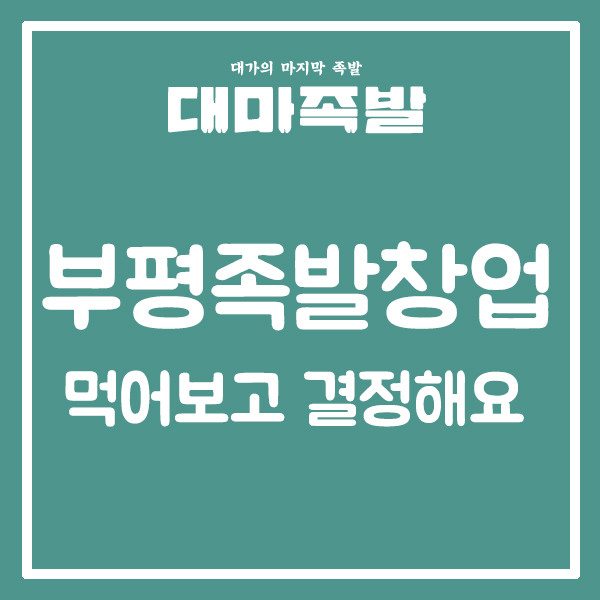 (주)조은음식드림 이미지