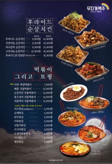 무지개맥주 이미지