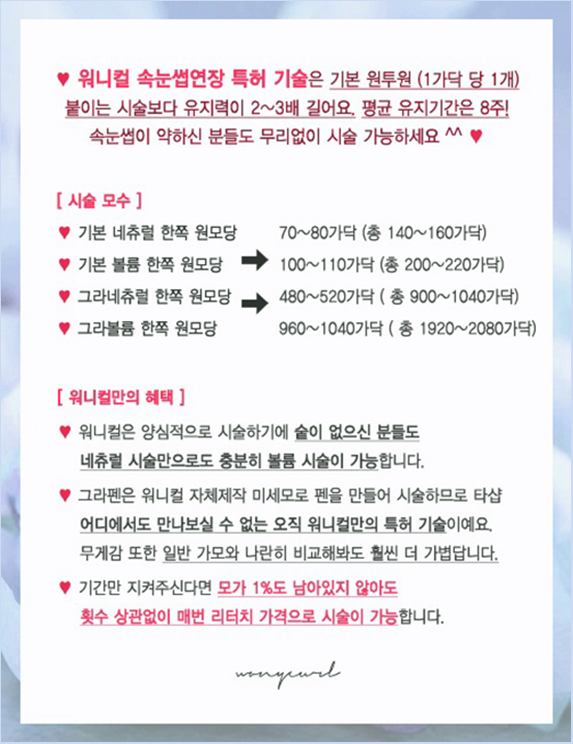 워니뷰티 이미지