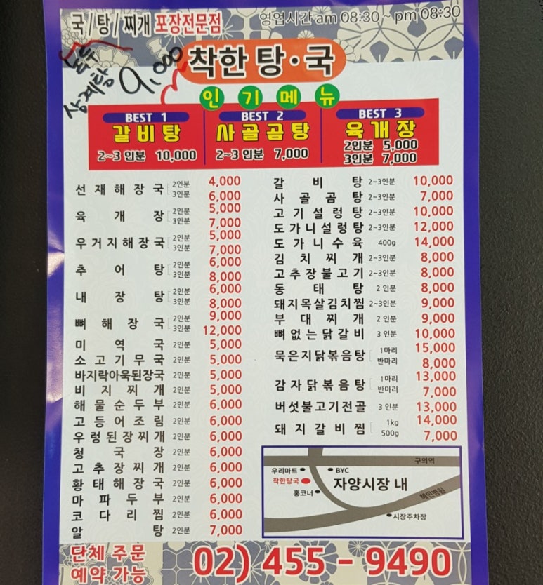 새마을공판장 이미지