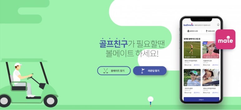 수메이트 이미지