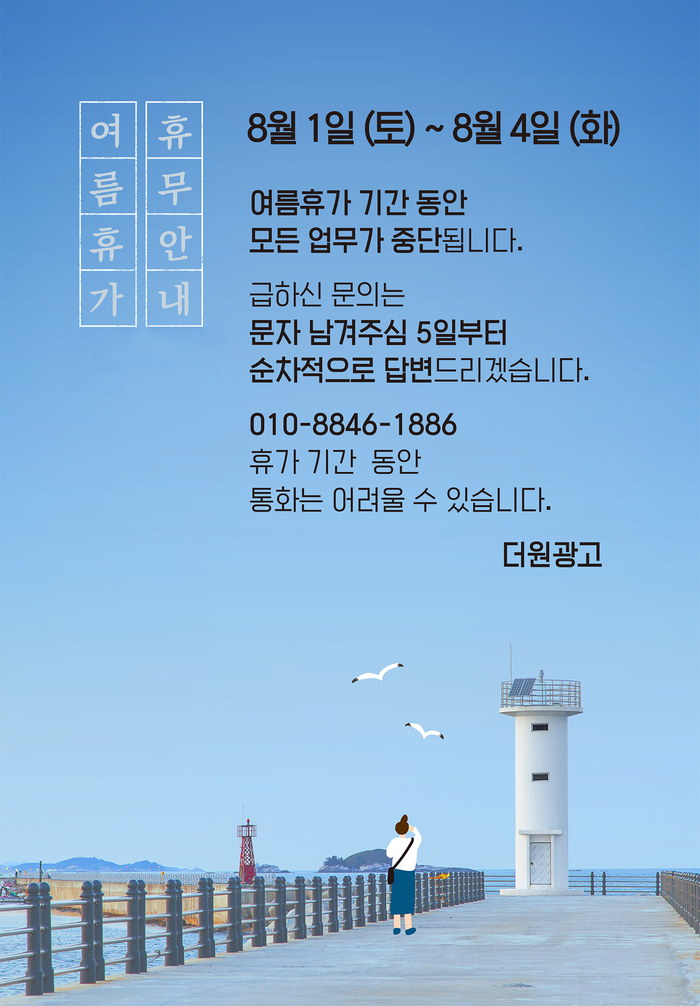 더원광고 이미지