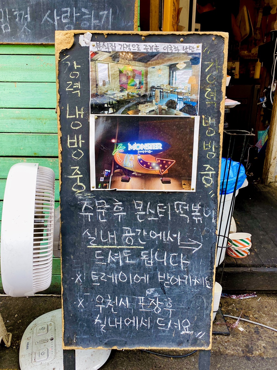 쥬스떡볶이 이미지