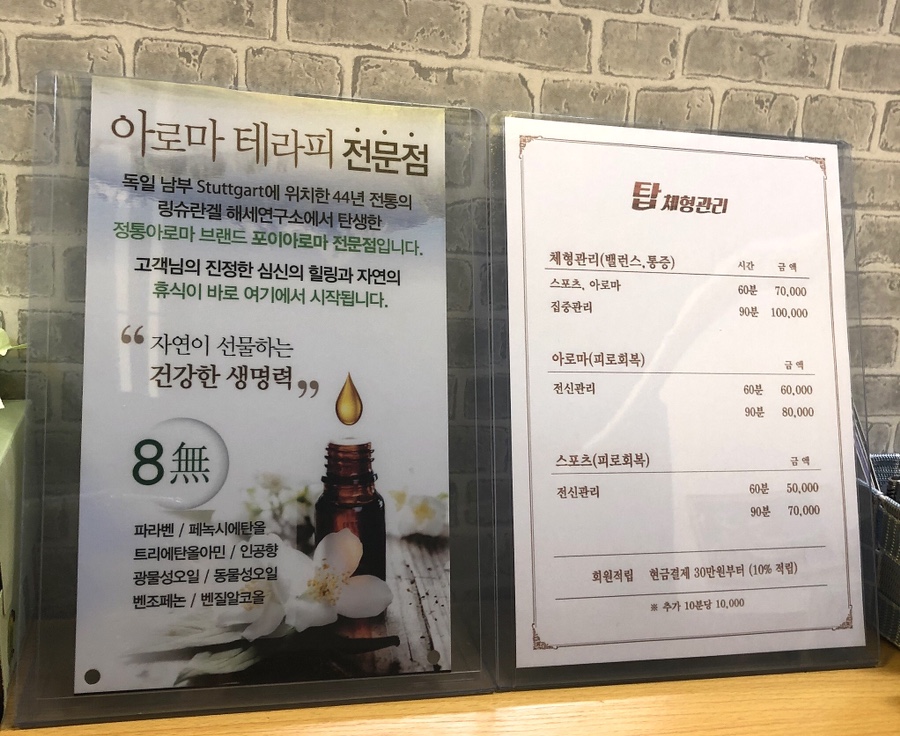 탑힐링맛사지 이미지