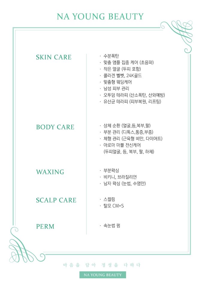나영뷰티속눈썹 이미지