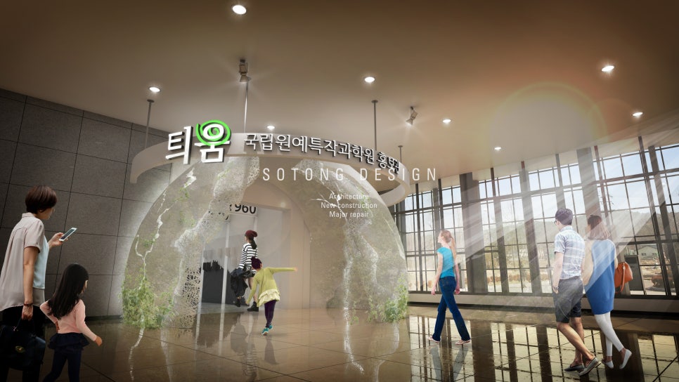 국립원예특작과학원 이미지