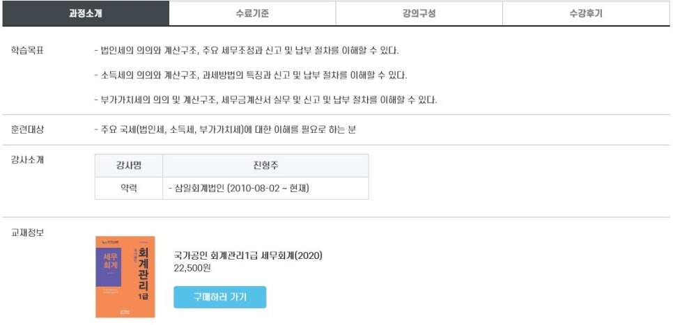 내일회계법인 이미지