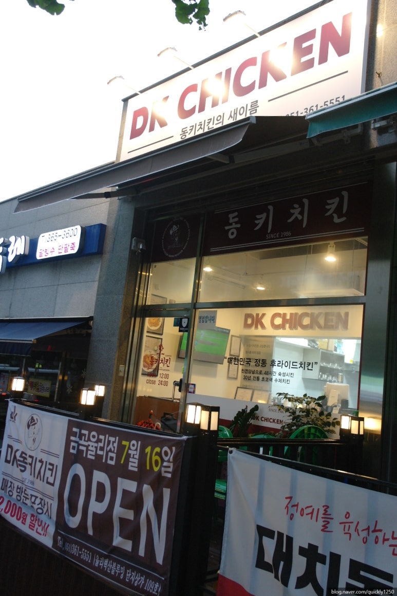디케이동키치킨 이미지