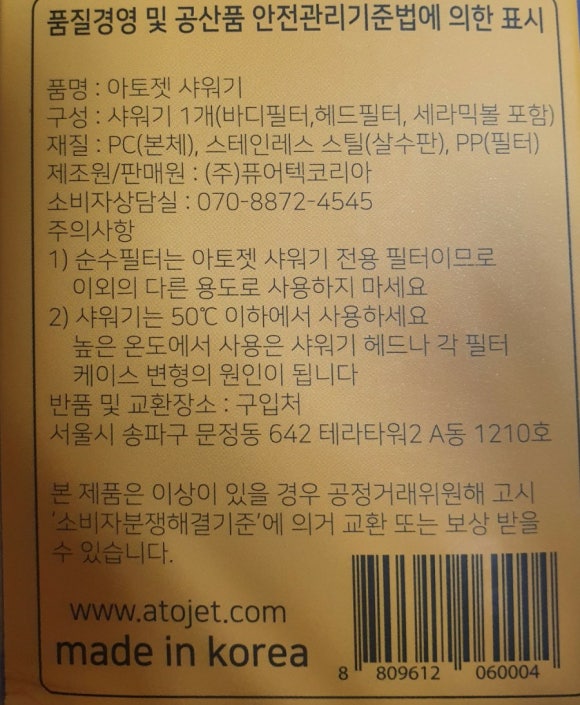 퓨어텍코리아 이미지