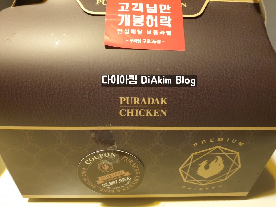 푸라닭 구로5동점 이미지