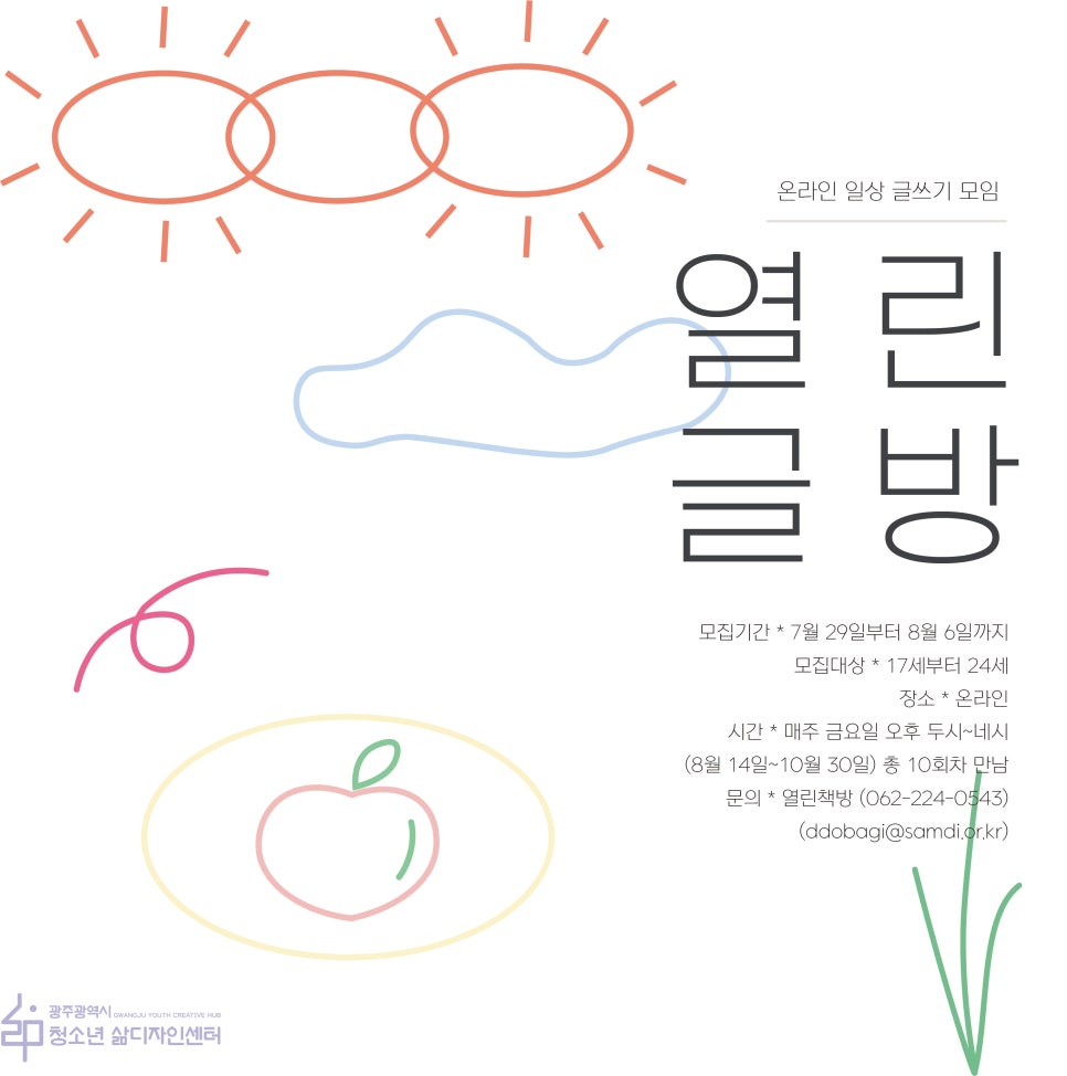 열린글방 이미지