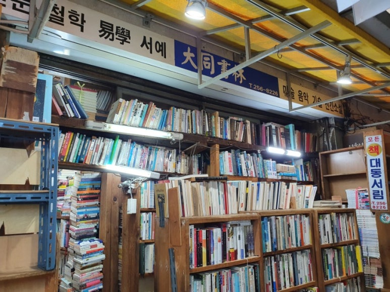 대동서점 이미지
