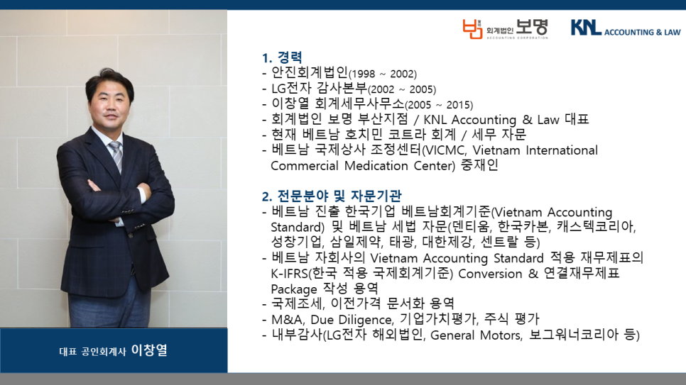 회계법인보명 이미지