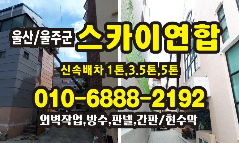 가나시공.간판 이미지