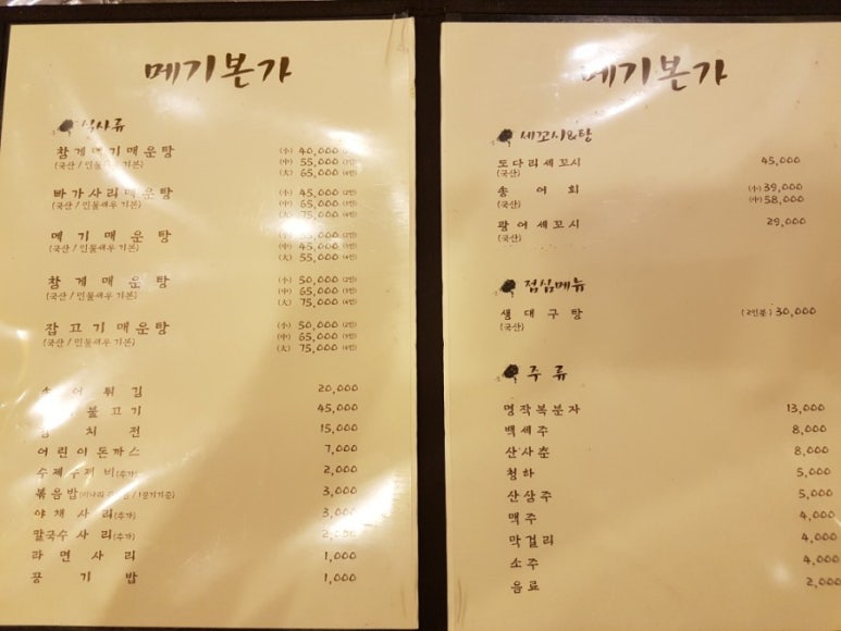 메기본가 이미지