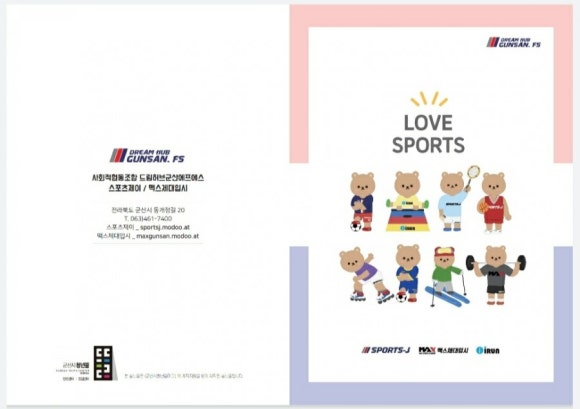 사회적협동조합드림허브군산에프에스 이미지