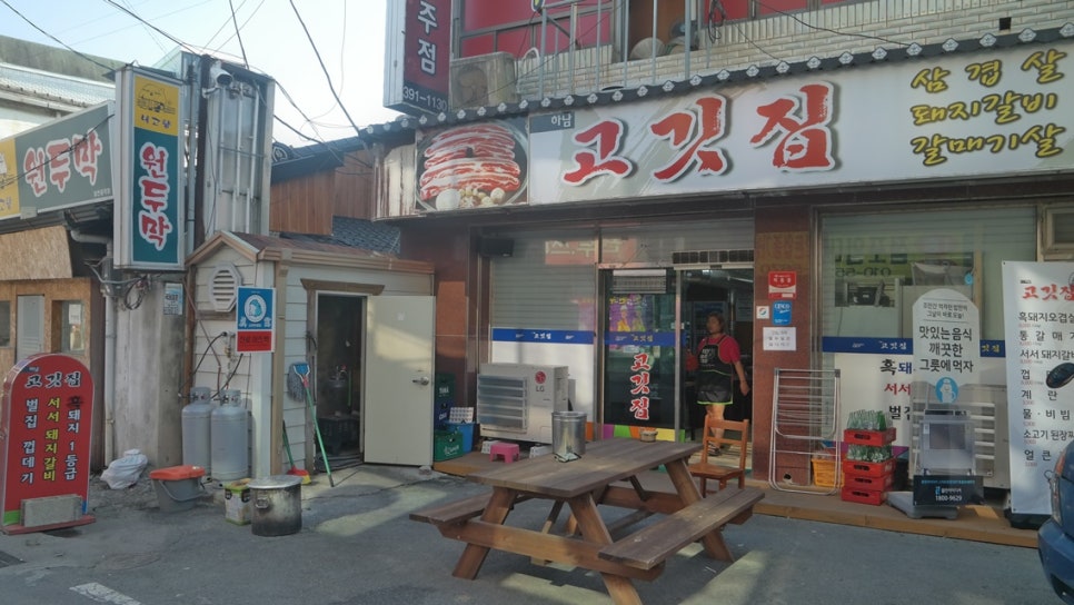 하남고깃집 이미지