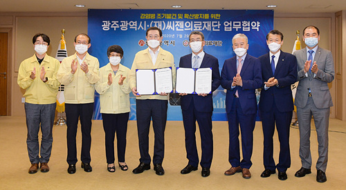중앙의료재단의 이미지