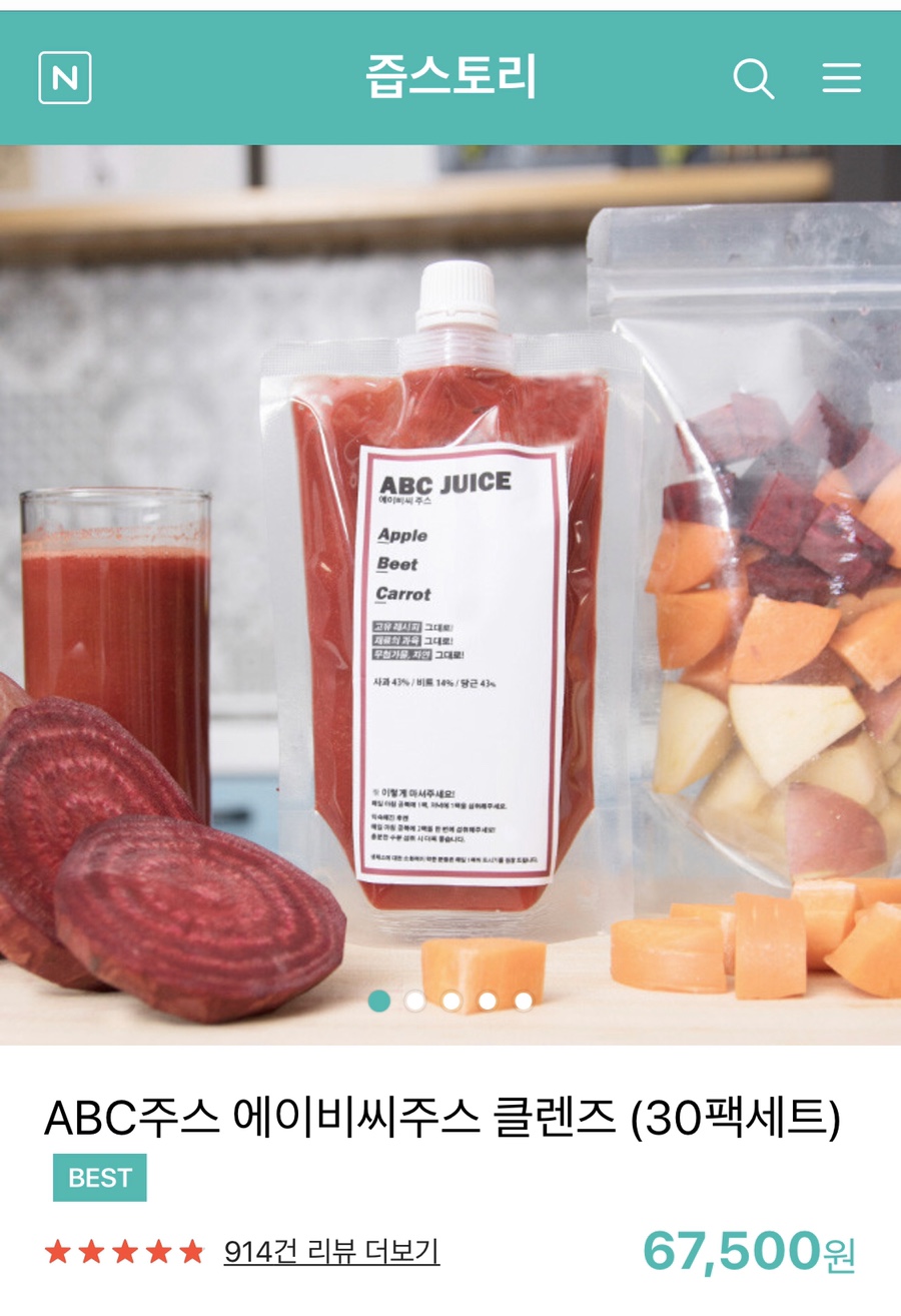 (주)즙스토리2 이미지
