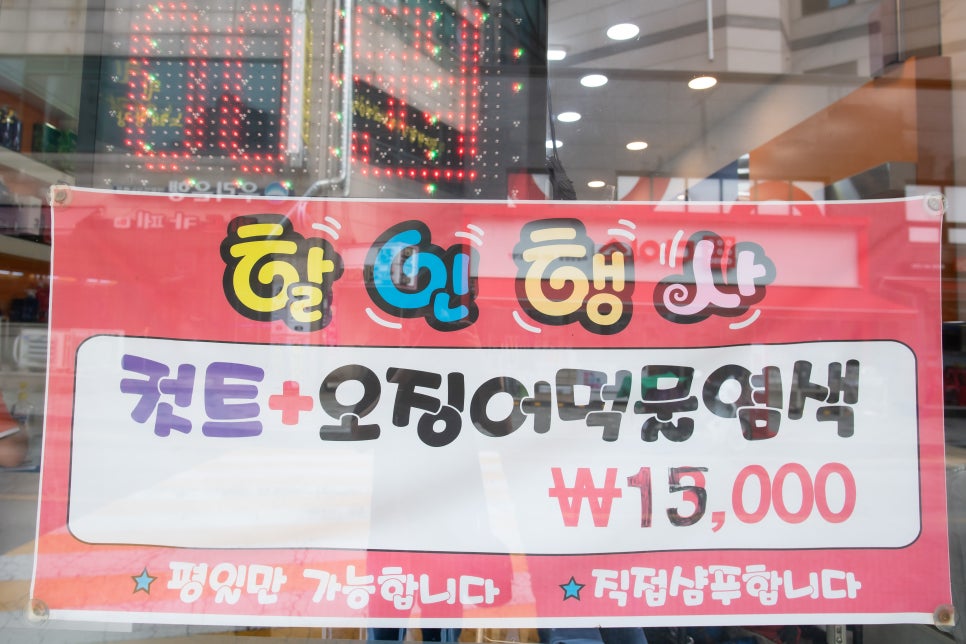 남성컷트샵블루 이미지