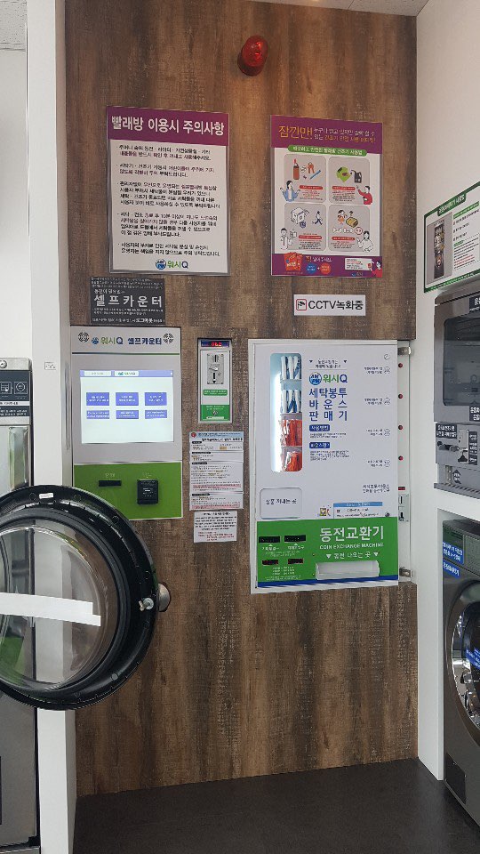 워시큐광양 이미지