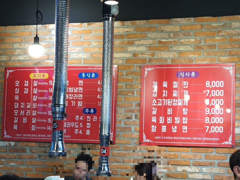 드럼통숯불고깃집 이미지