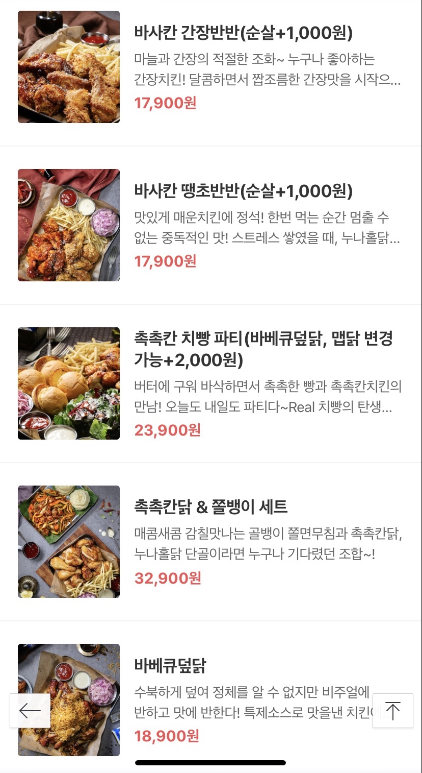 누나홀닭 이미지