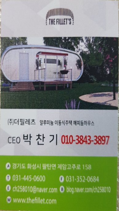 필레츠주 이미지