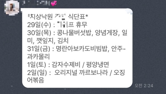 휴무전날 이미지