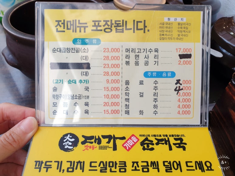 옛날가마솥순대곱창 이미지
