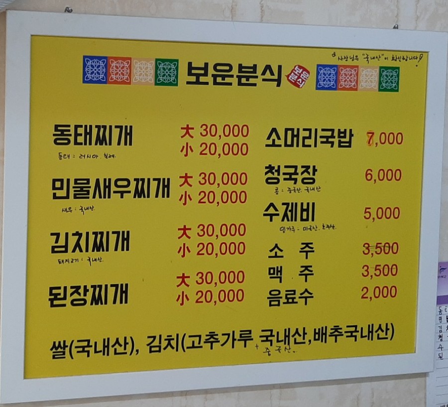 보운분식 이미지