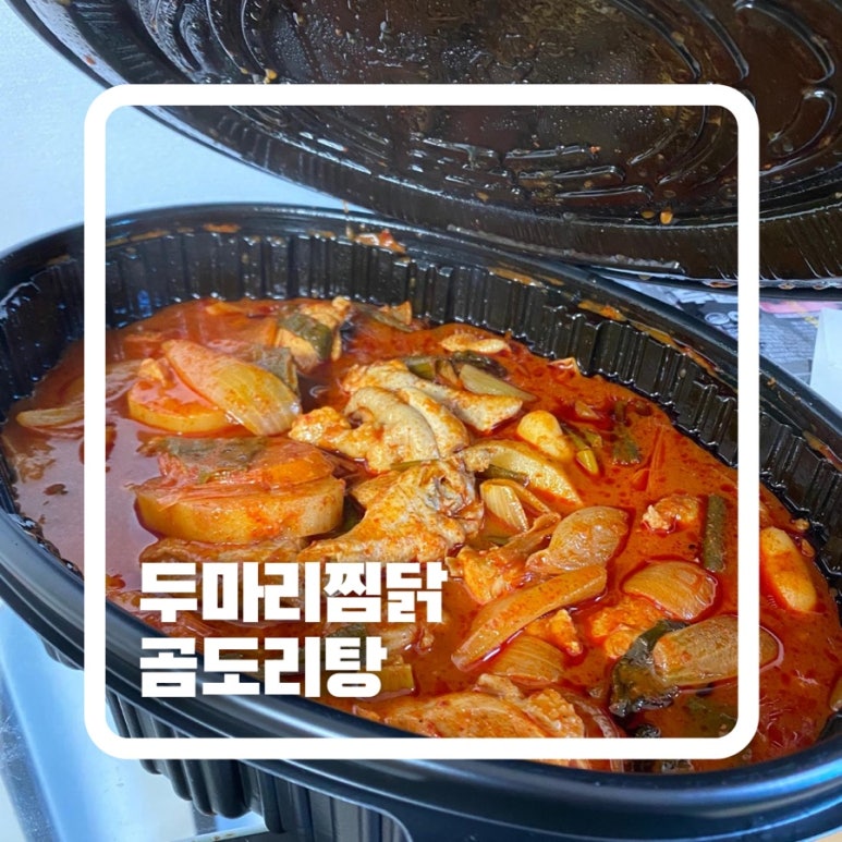 곰야식 이미지