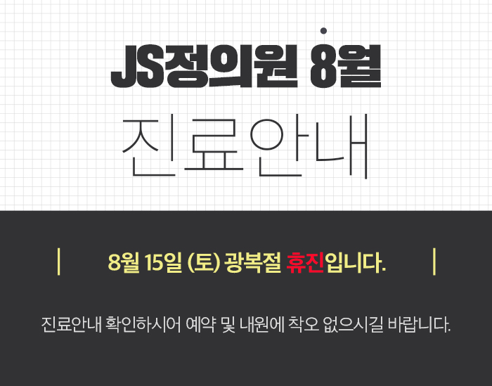 정의원 이미지