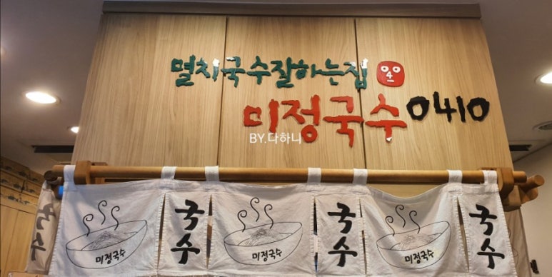 구로디지털역점미정국수0410 이미지
