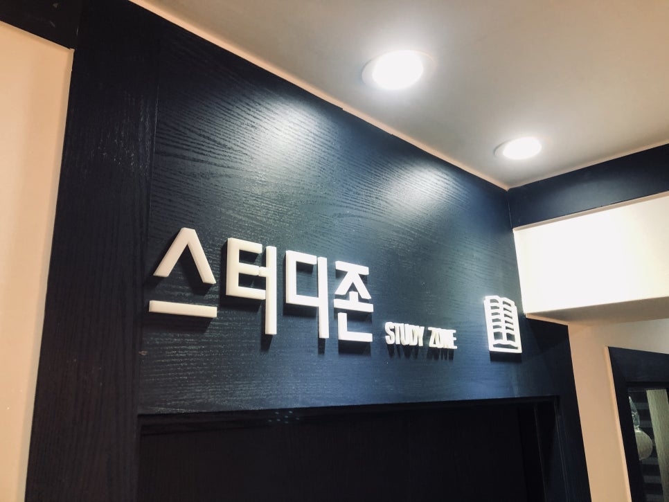 감자스터디카페 이미지