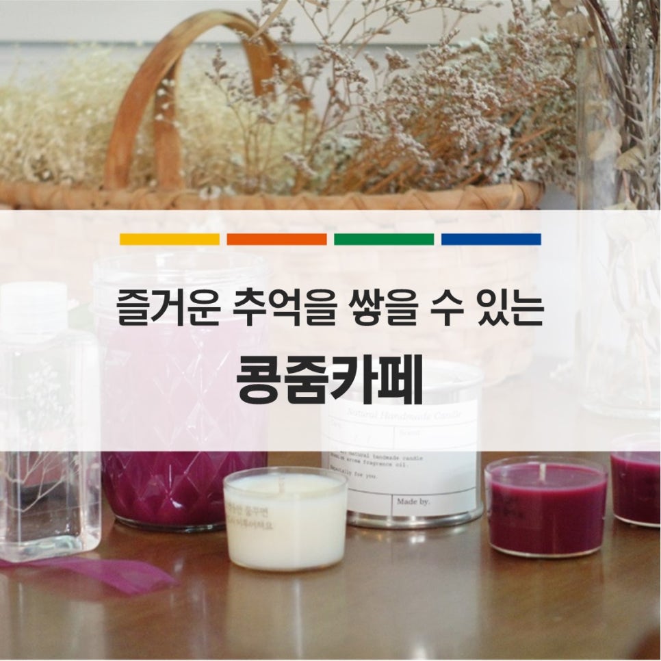 콩줌 이미지