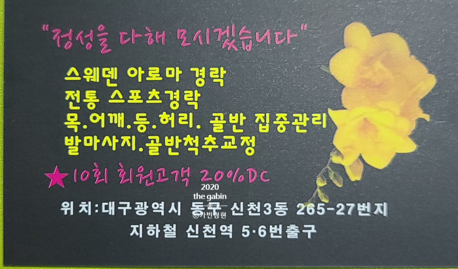 무통약손 이미지