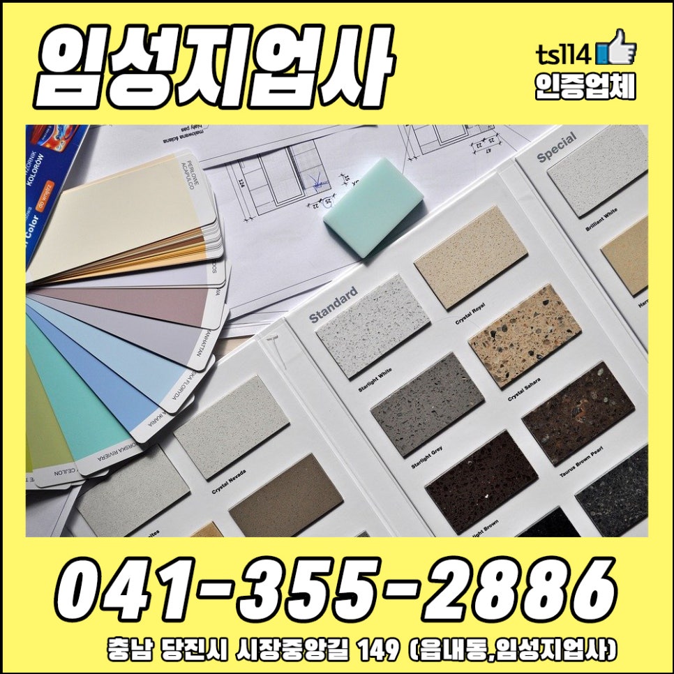 충남지업사 이미지