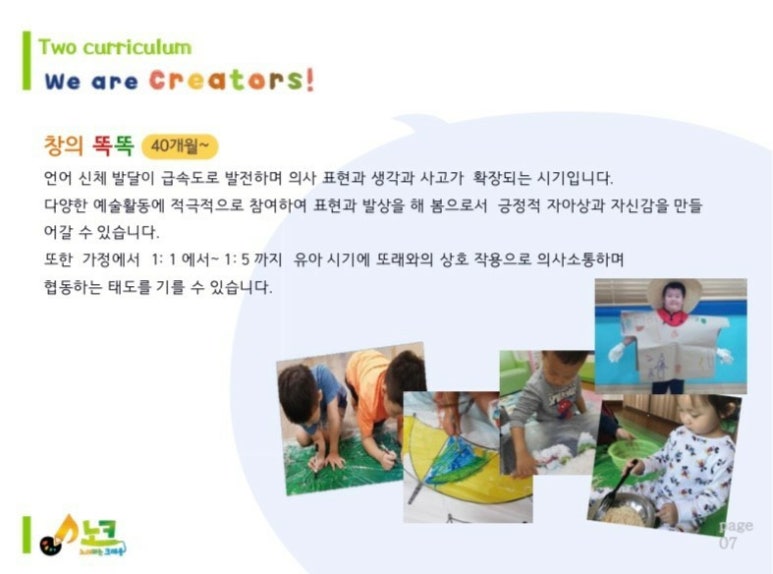 노래하는크레용 이미지