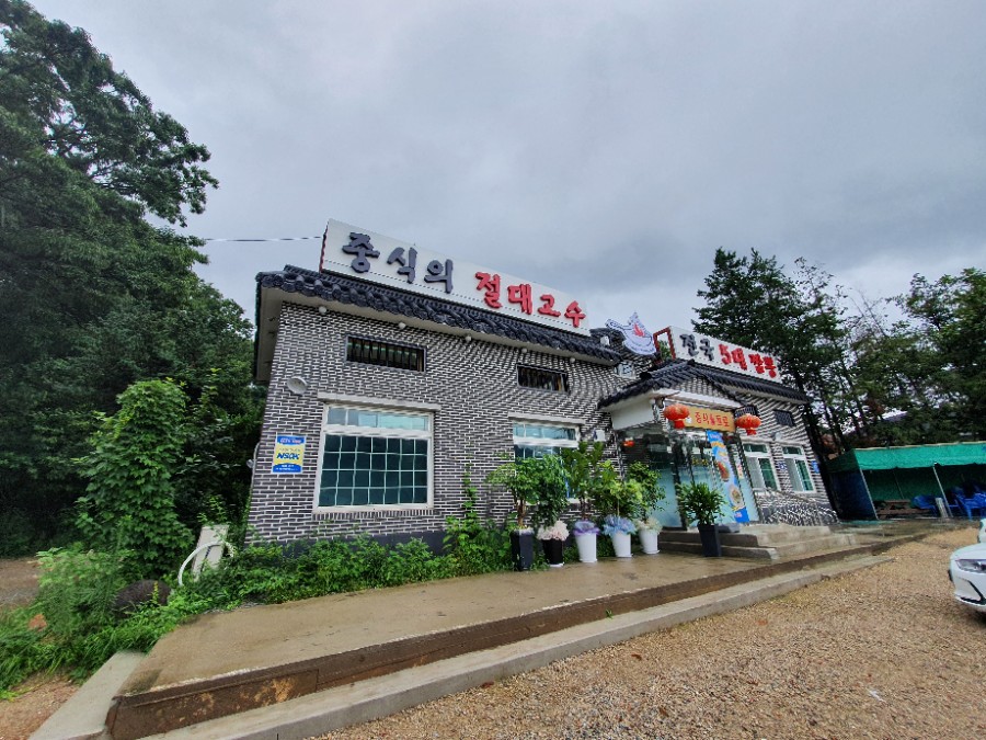 아라짬뽕 이미지