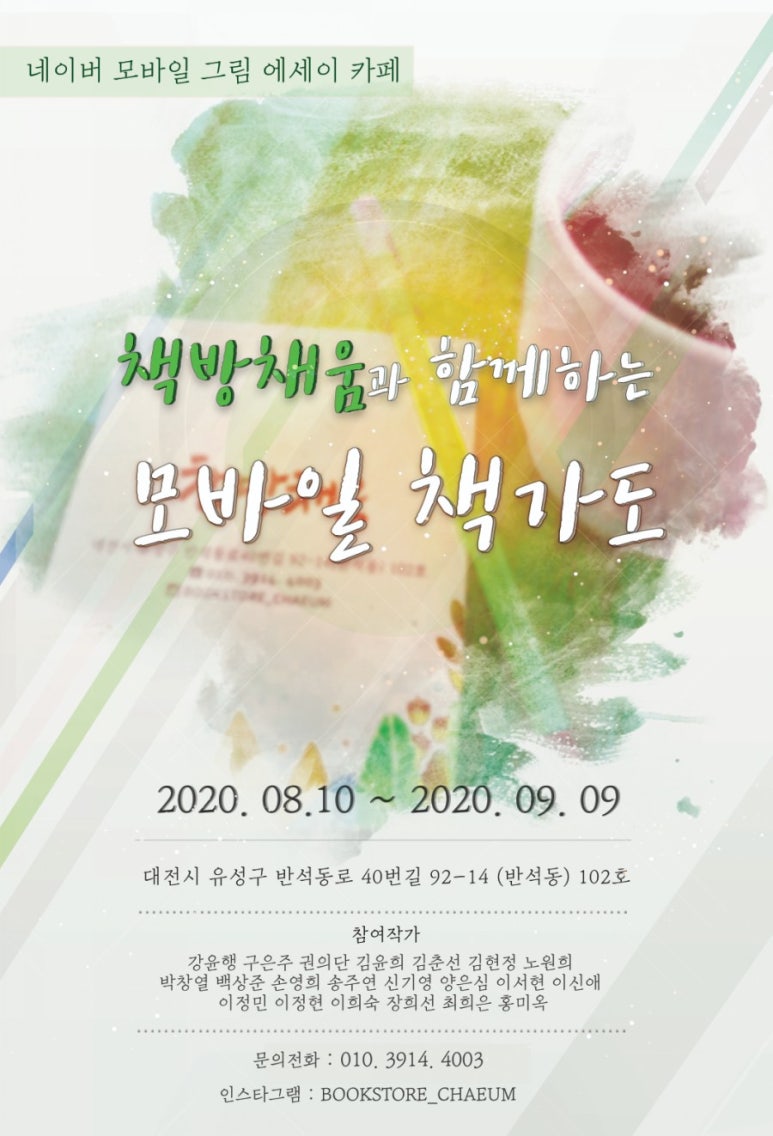책방채움 이미지