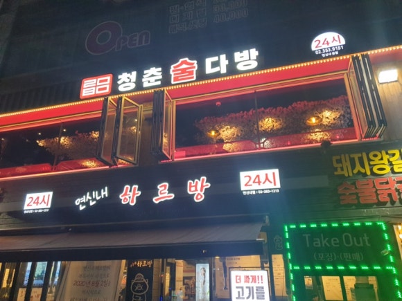 별밤다방 이미지