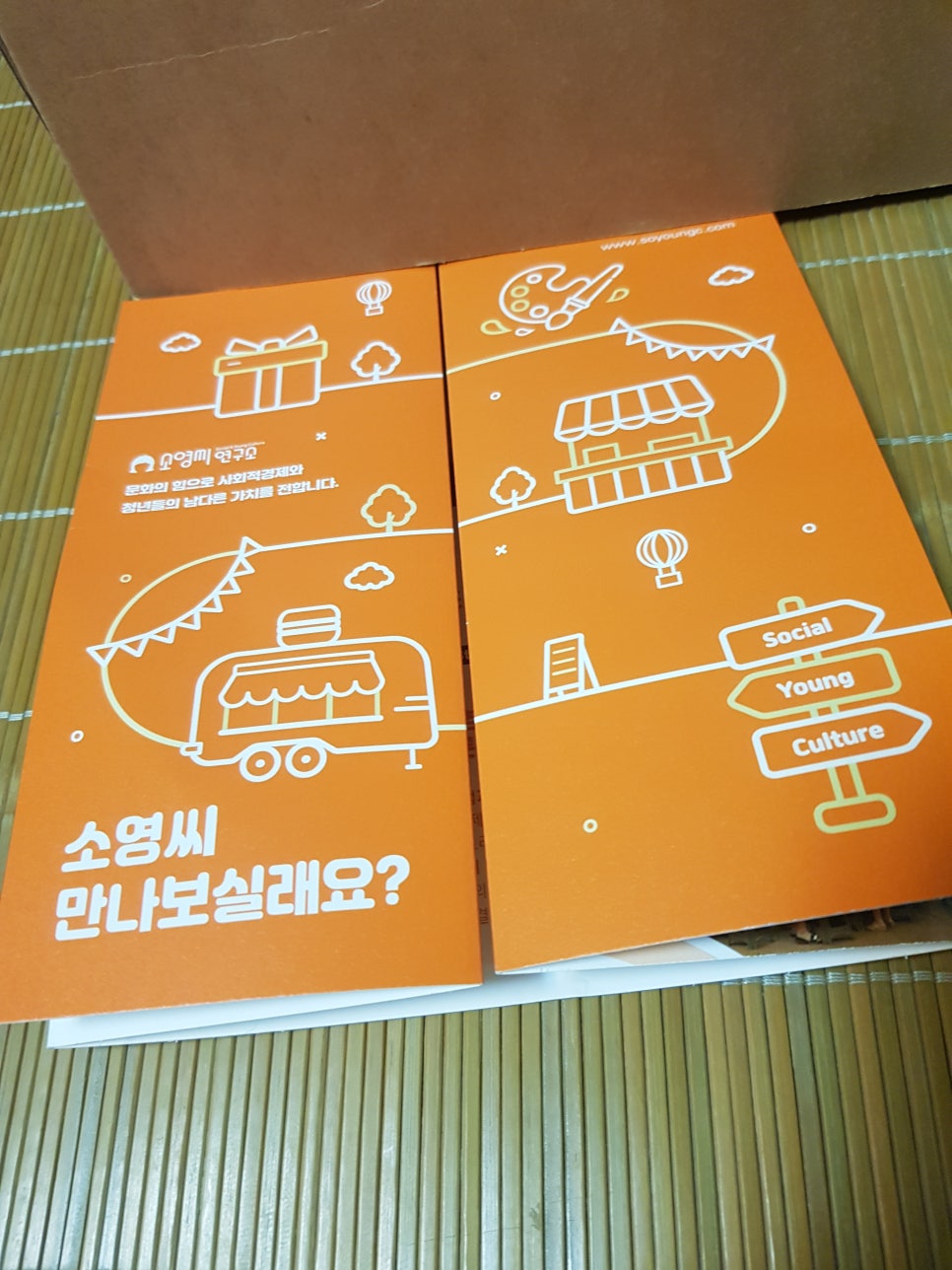 소영기업 이미지
