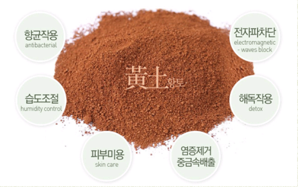 아이황토 이미지