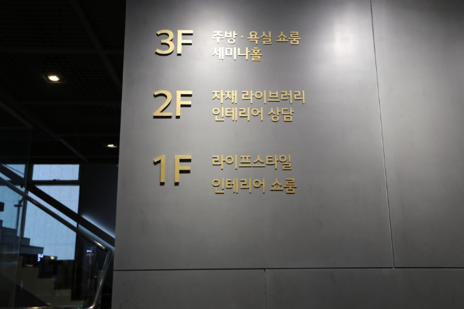 LG진인테리어 이미지
