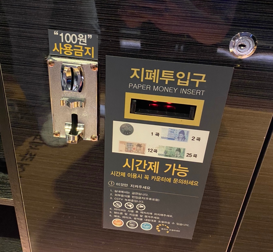 온에어코인노래연습장 이미지