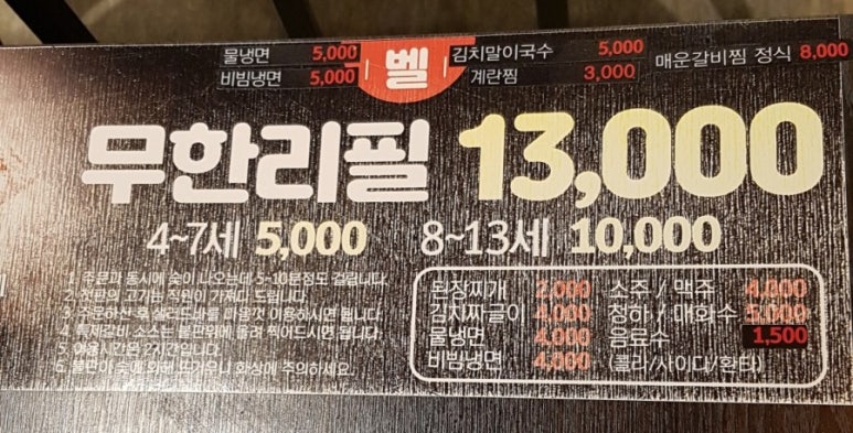 만이갈비 이미지