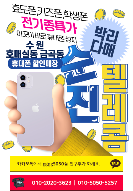 수정텔레콤 이미지