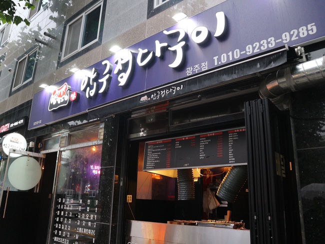 압구정다구이 광주점 이미지
